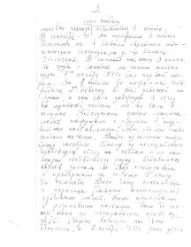 Воспоминания дочери Блюмы Аароновны Вульфсон - Фриды. 3 страница.