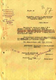 1. Ответ военкомата о судьбе солдата 1956 г (стр 1)