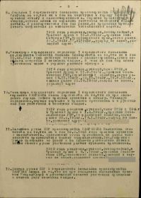 Приказ подразделения № 44 от 29.04.1945, издан 657 сп 125 сд 1 Украинского фронта