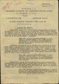 Приказ от 15.08.1943 о награждении медалью &quot;За отвагу&quot;