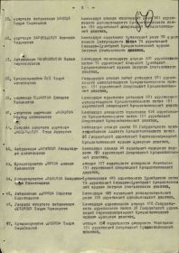 приказ стр2 о награждении Орден Отечественной войны II степени