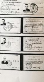 Удостоверения