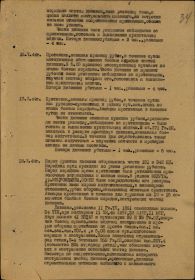 Журнал боевых действий за июль 1944 года (тяжелое ранение Комышева В.И. 18.07.1944)