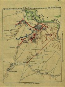 Схема положения частей 63сд по состоянию на 23.11.1942 г. (Окружение румынских войск) (ЦАМО, ф. 335, оп. 5113, д. 125, л. 18)