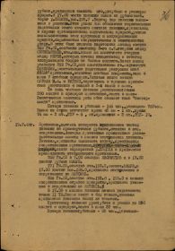 Журнал боевых действий за июль 1944 года (тяжелое ранение Комышева В.И. 18.07.1944)