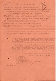 Наградной лист к ордену Славы III степени