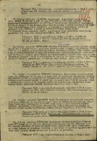 Приказ по 139 гв. СП, 46 гв. СД, 2Приб Фр. от 14.02.1944 г. о награждении медалью &quot;ЗА ОТВАГУ&quot; стр 5