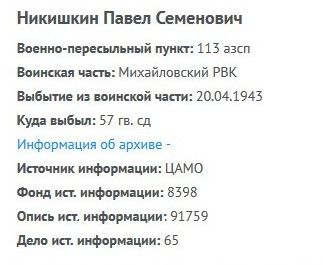 Сведения о поступлении в 57 гв. сд. (ЦАМО)