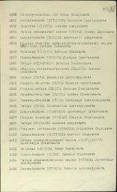 Указ от 3 ноября 1944