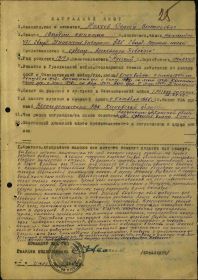 Наградной лист к Приказу ком. Арт. 2 Бел фр-та № 016/н  от 13.08.44 г. (стр.1)