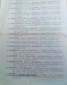 Приказ о награде Отличник министерства автотранспорта РСФСР