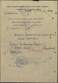 наградной лист  к ордену Славы 2 степени. 1944 год. стр.2
