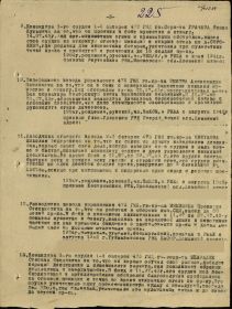 Приказ № 03 325 ГМП 2 армейской опергруппы ГМЧ Западного фронта от 29.07.43 г.(стр. 3)