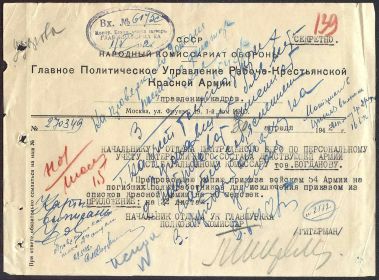 Ранение в 1942 году приказ 01