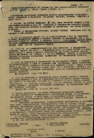 14. Боевое распоряжение штаба 331 СД на 08.03.1942