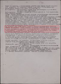 Доклад о боевой деятельности 325 ГМП за сентябрь 1944 г. (стр. 3)