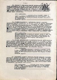 Приказ 322 гвардейскому миногмётному Краснознамённому полку май 1945