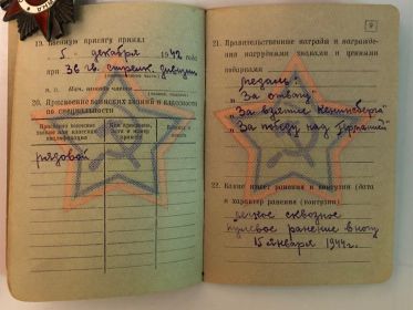 Военный билет