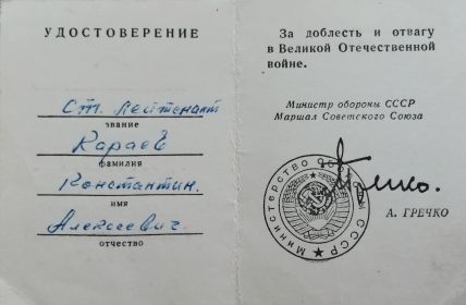 Удостоверение Двадцать пять лет Победы в Великой Отечественной войне 1941-1945