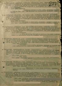 2. Приказ о награждении 770 сп 209 сд ЗабФ от 12.10.1945 (№13 Решетников Иван)