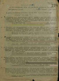 1. Приказ о награждении 770 СП 209 СД ЗабФ от 12.10.1945 (Титульный лист)
