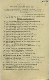 Указ о награждении. Медаль «За боевые заслуги» (03.11.1944) (https://pamyat-naroda.ru, http://podvignaroda.ru)