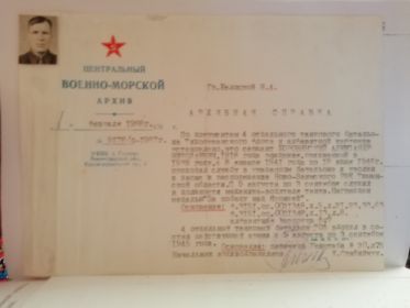 Архивная справка