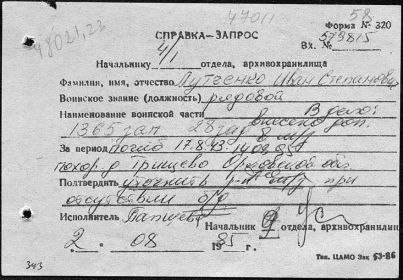 Справка-запрос