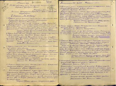 О награждении и сопроводительные документы: Медаль За отвагу (29.02.1944)