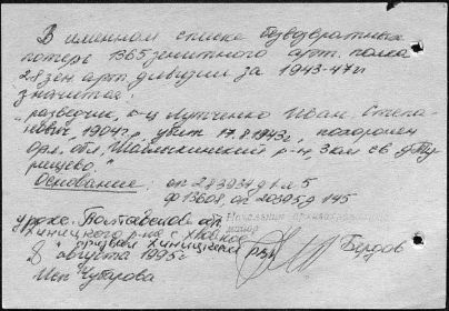 Справка-запрос