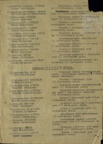 О награждении и сопроводительные документы: Орден Славы III степени (06.07.1944)