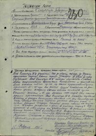 представление на орден Отечественной войны 2 степени