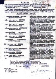 Приказ о награждении