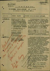 01.03.1945 краткое описание боевых действий 227 сд 777сп