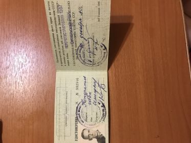 Удостоверение участника войны