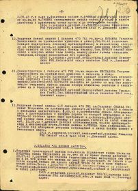 Приказ № 04 27.08.43 г. По 325 ГМП опергруппы ГМЧ Запад. Фр-та (стр. 3)