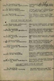 нагр.лист