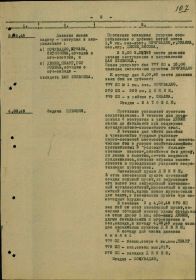 3 - 4 апреля 1945 боевая задача