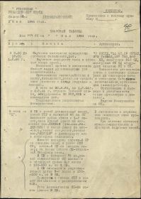 Плановая таблица боя 777сп  1.05.1944 ( 1стр)