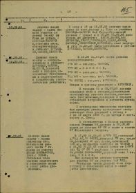 20 - 23 апреля 1945г боевая задача