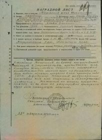 наградной лист к ордену Славы IIIстепени