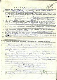 Наградной лист к ордену Отечественной войны 2 степени