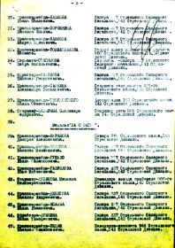 Приказ по  142  стр. дивизии  115  стр. корпуса  Ленинградского фронта № 071/н  от  20.07.1944 г_стр.2