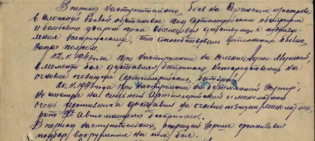 Реквизиты документа: ЦАМО. Фонд: 33. Опись: 686044. Опись: 686044.