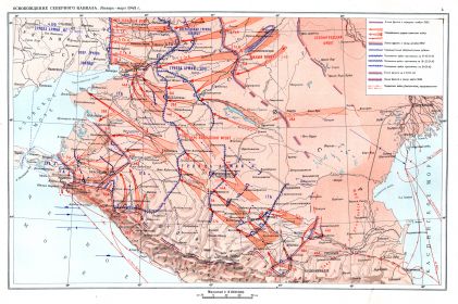 Карта свобождения Северного Кавказа 1943