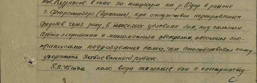 Реквизиты документа: ЦАМО. Фонд 33. Опись: 687572. Единица хранения: 949.