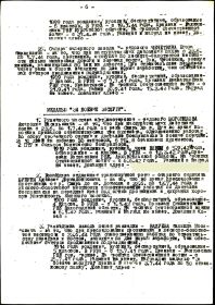 Приказ  по 60 стр. полку  65 стр. див. № 018/н  от  13  июля 1944 г_стр.2