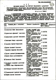 Акт_За оборону Сов. Заполярья
