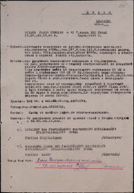 Доклад о боевой деятельности 325 ГМП за октябрь 1944 г. (стр. 9)