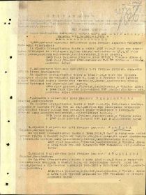 2) Приказ № 0185/Н от 17.07.1945  о награждении медалью За боевые заслуги (№ 3 Решетников А.Д);